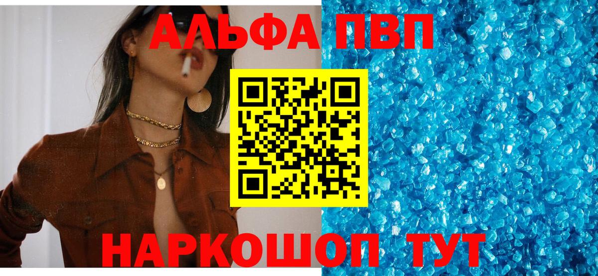APVP кристаллы  Alfa_PVP VHQ  цены наркотик  Alpha PVP  Каменск-Уральский  Alfa_PVP кристаллы  Вход с VPN 