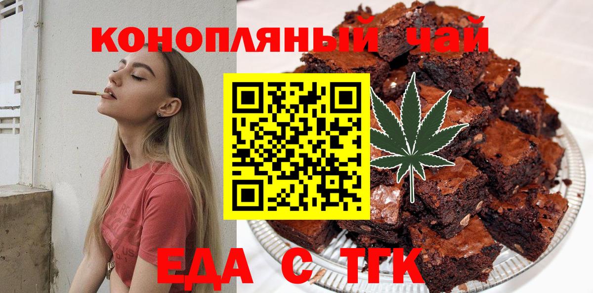 Canna-Cookies конопля Каменск-Уральский
