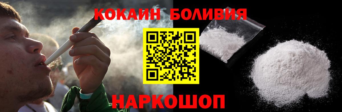 Cocaine Перу  КОКАИН Fish Scale  Вход с VPN  Каменск-Уральский 