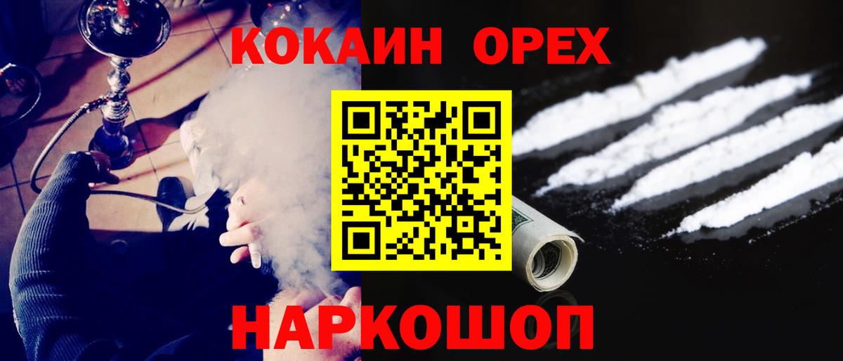 Кокаин VHQ Каменск-Уральский