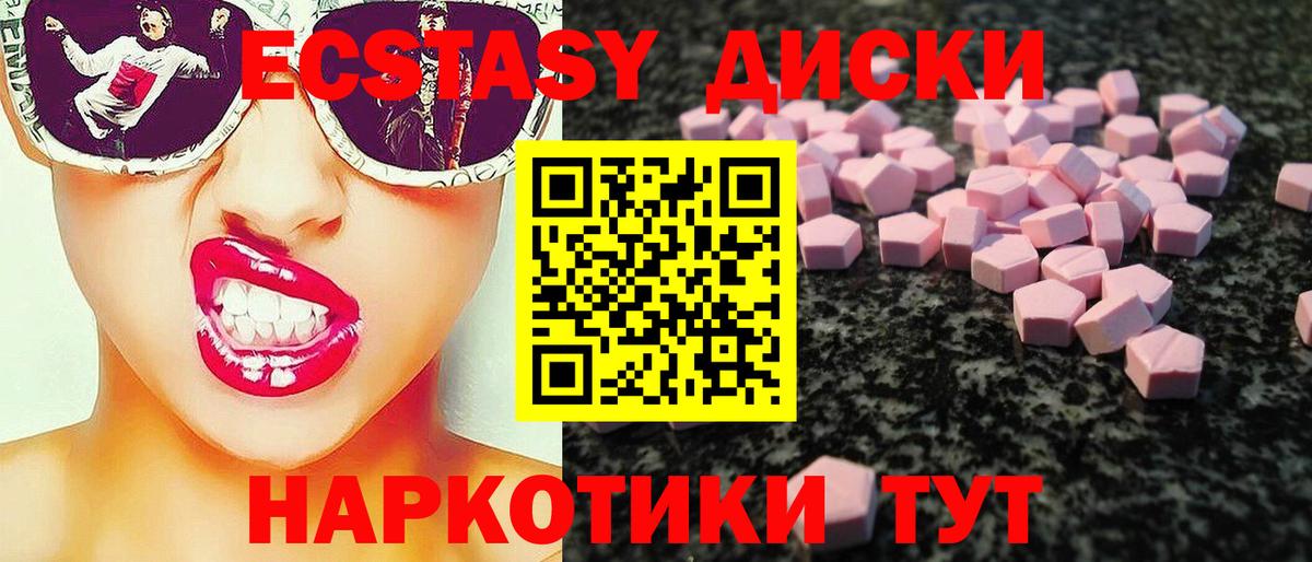 Каменск-Уральский  kraken ONION  ЭКСТАЗИ  что такое   Вход с VPN  Экстази диски  Экстази Дубай 