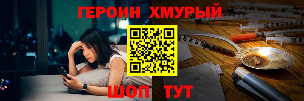 Каменск-Уральский  Героин белый  Героин  Вход с VPN 