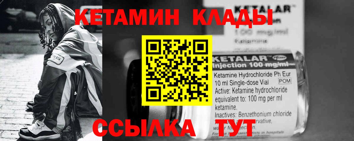 Кетамин VHQ  Вход с VPN  Каменск-Уральский  Кетамин ketamine 