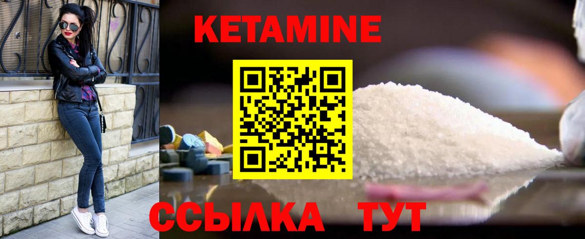 Кетамин VHQ Каменск-Уральский