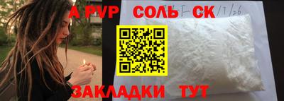 стаф Кинель