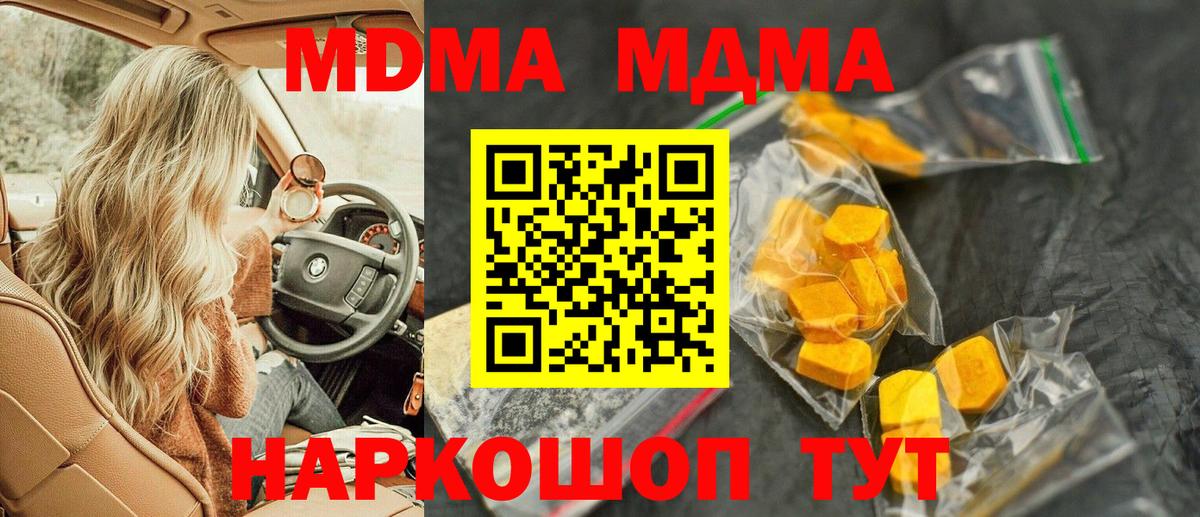 MDMA кристаллы Каменск-Уральский