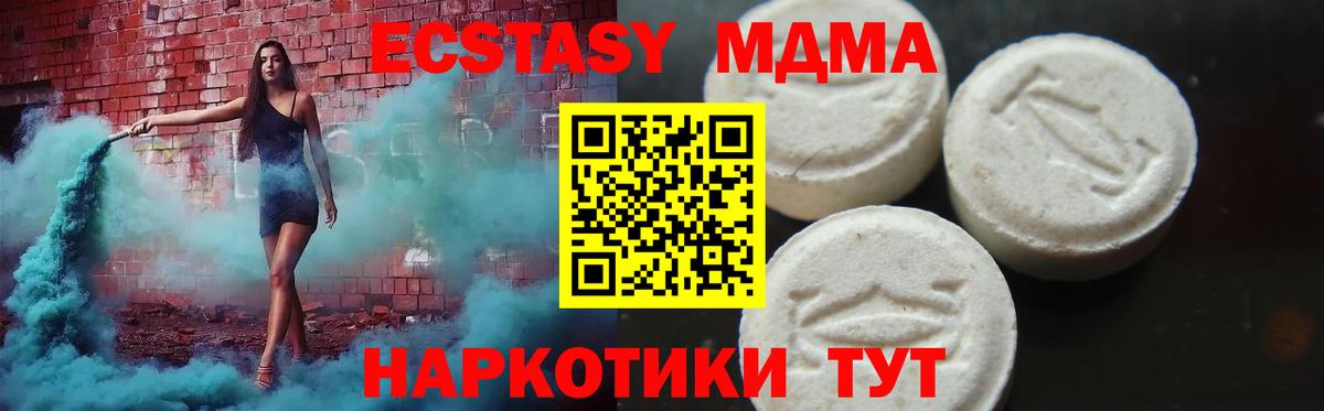 MDMA crystal  MDMA  Каменск-Уральский  MDMA Molly  Вход с VPN 