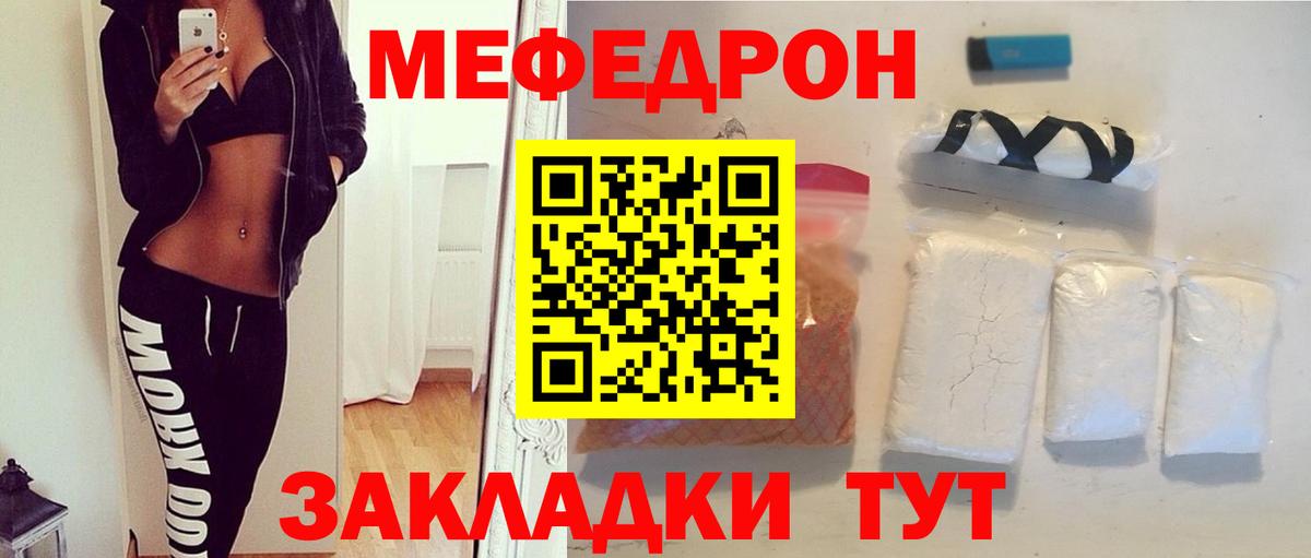 Меф Каменск-Уральский