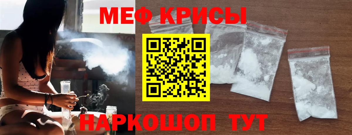 Меф кристаллы  Мефедрон  Каменск-Уральский  МЕФ кристаллы  Вход с VPN 