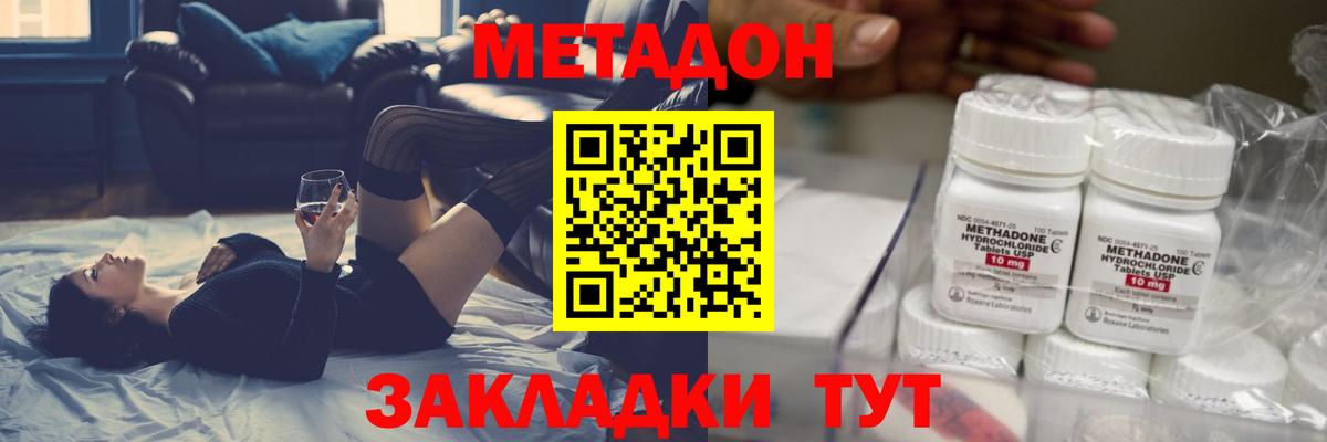 МЕТАДОН VHQ  Вход с VPN  Каменск-Уральский 