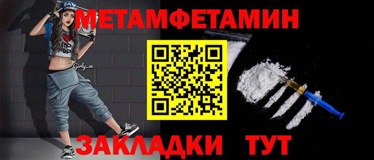 Каменск-Уральский  Метамфетамин пудра  МЕТАМФЕТАМИН  Вход с VPN 