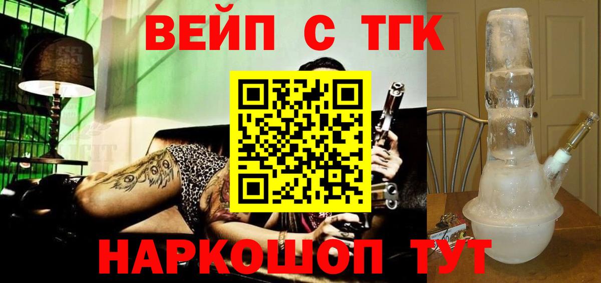 Дистиллят ТГК вейп Каменск-Уральский