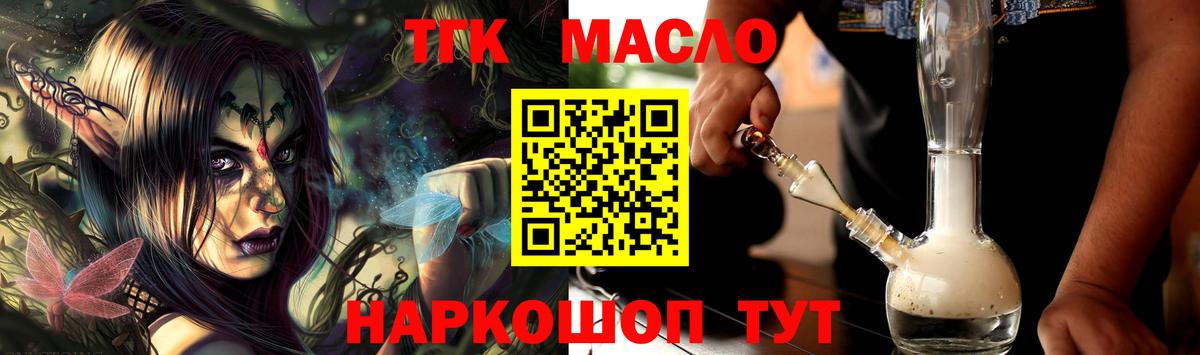 ОМГ ОМГ ССЫЛКА  где можно купить   Вход с VPN  Каменск-Уральский  ТГК Wax  Дистиллят ТГК жижа 